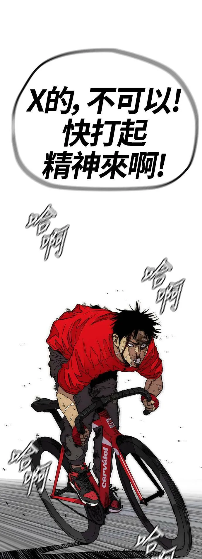 [第3季] 第96话 就算会死，我也要前进! 第16页
