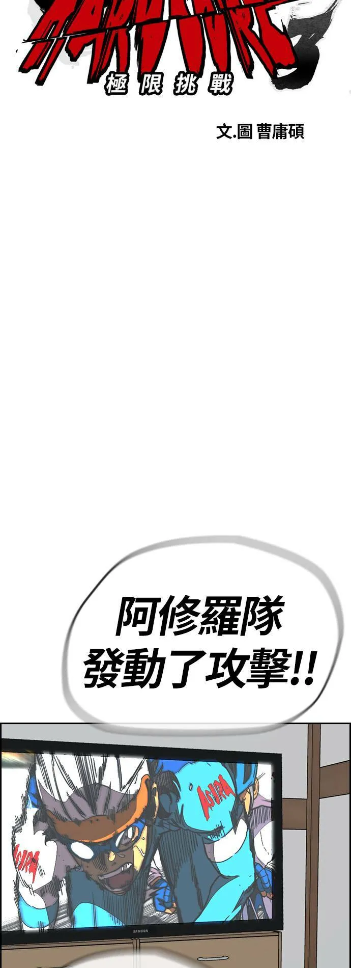 [第3季] 第96话 就算会死，我也要前进! 第18页
