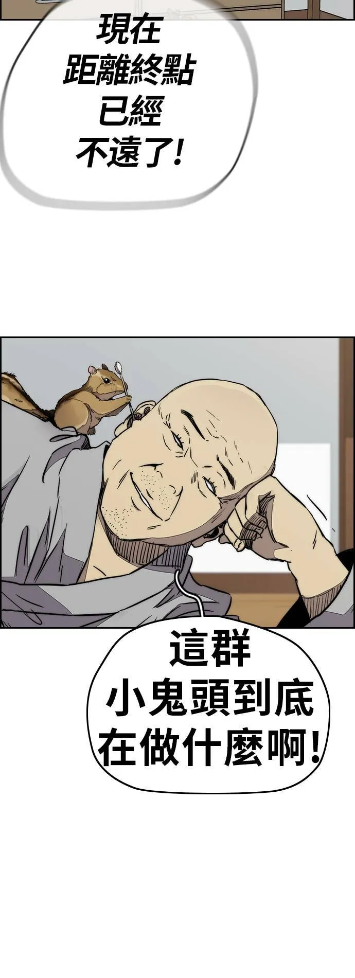[第3季] 第96话 就算会死，我也要前进! 第19页