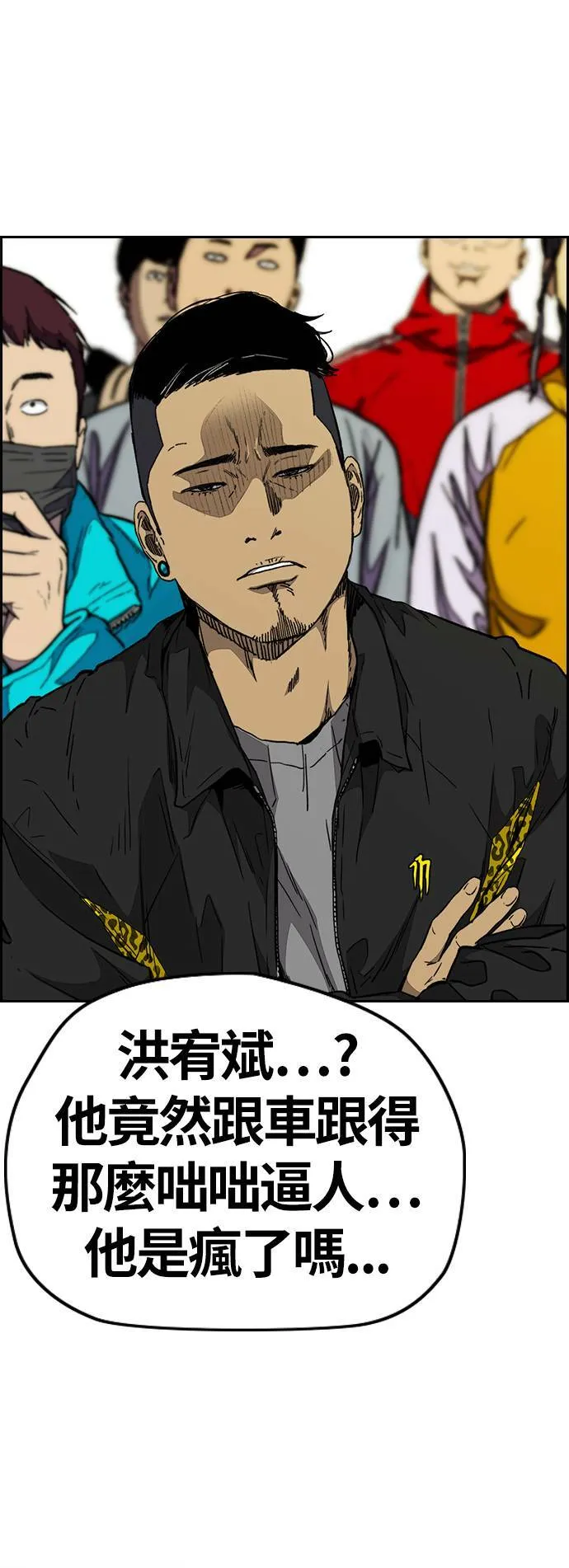 [第3季] 第96话 就算会死，我也要前进! 第21页