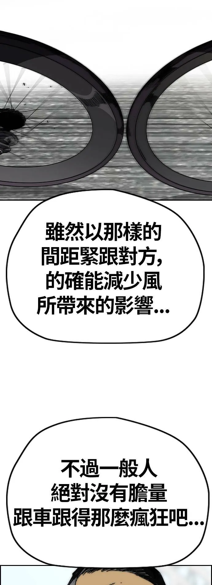 [第3季] 第96话 就算会死，我也要前进! 第22页
