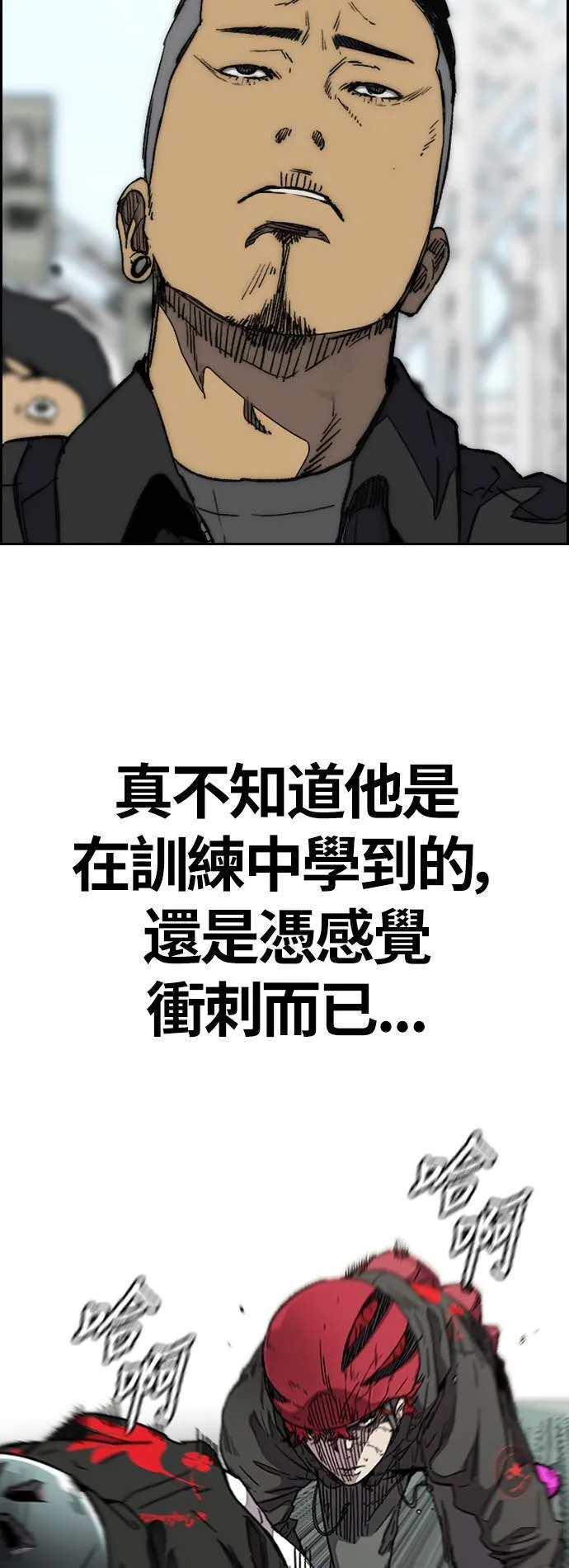 [第3季] 第96话 就算会死，我也要前进! 第23页