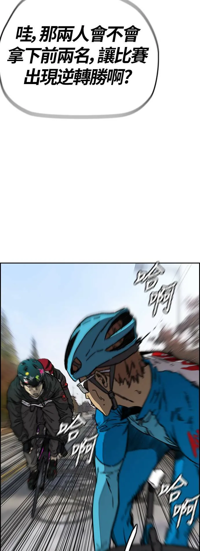 [第3季] 第96话 就算会死，我也要前进! 第25页