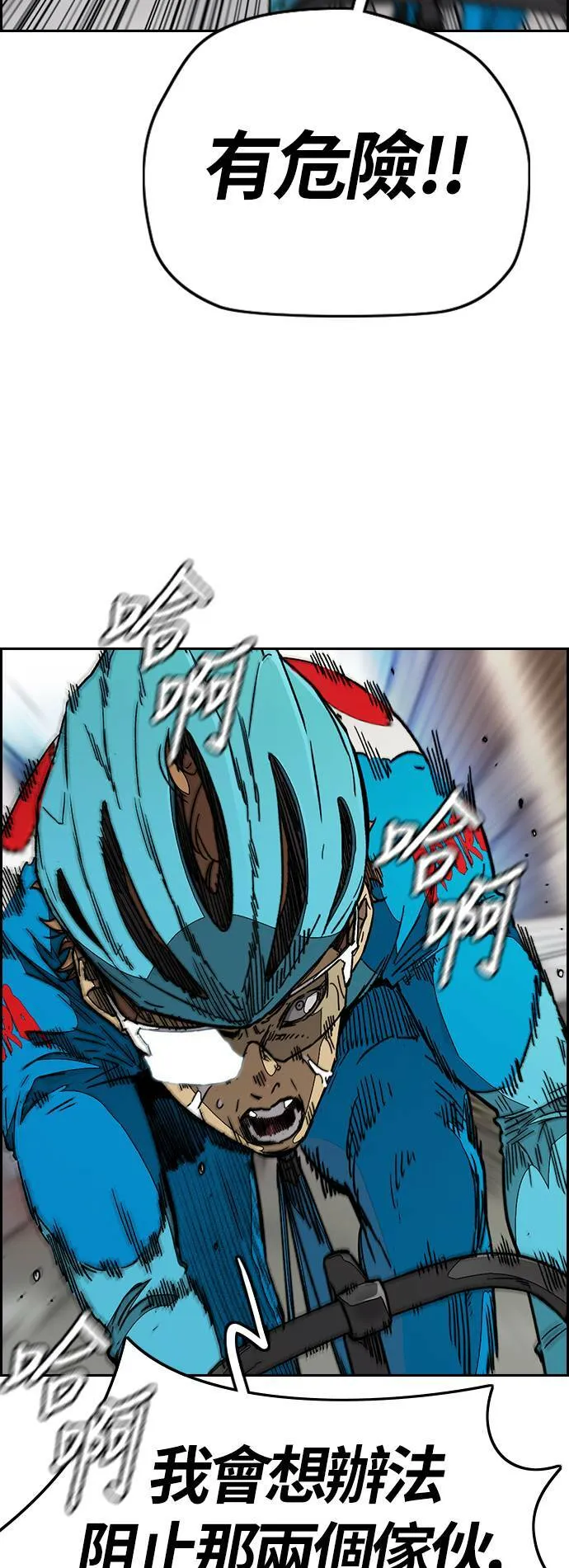 [第3季] 第96话 就算会死，我也要前进! 第26页