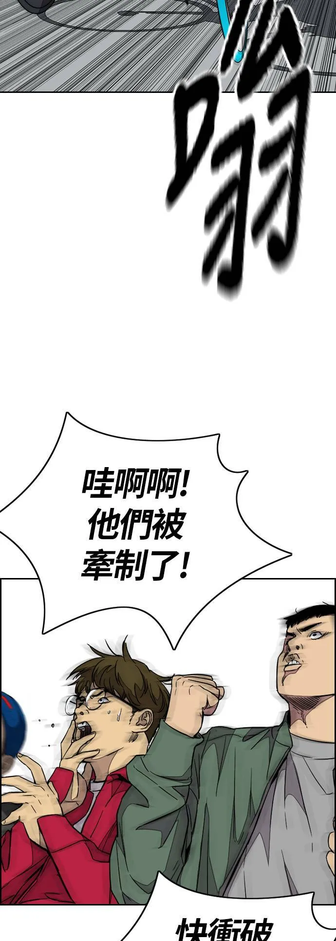 [第3季] 第96话 就算会死，我也要前进! 第31页