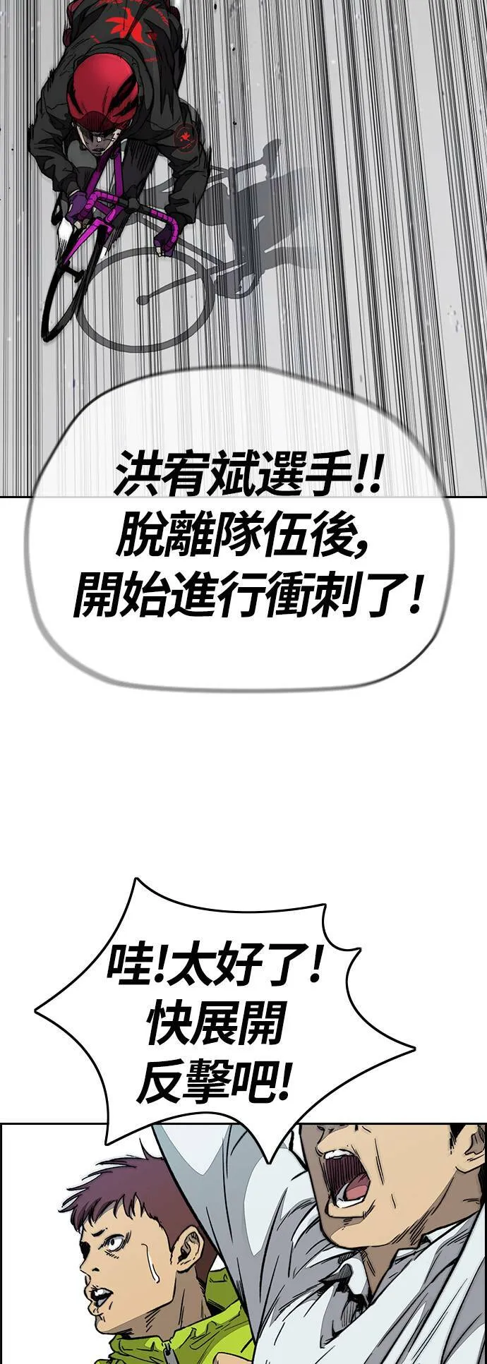 [第3季] 第96话 就算会死，我也要前进! 第36页