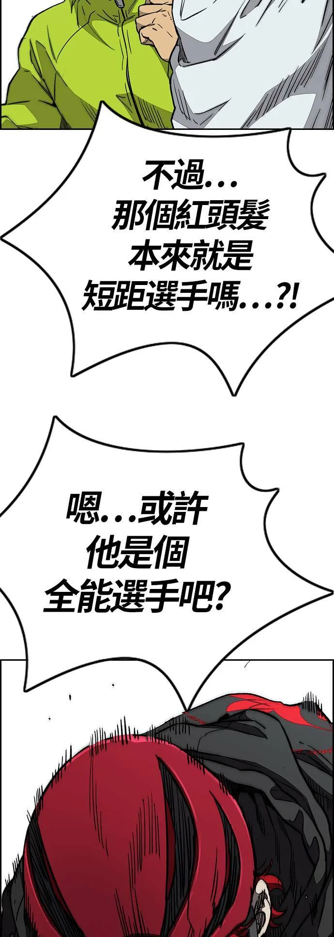 [第3季] 第96话 就算会死，我也要前进! 第37页