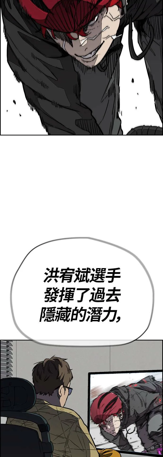 [第3季] 第96话 就算会死，我也要前进! 第38页