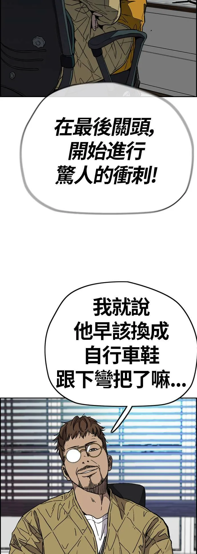 [第3季] 第96话 就算会死，我也要前进! 第39页