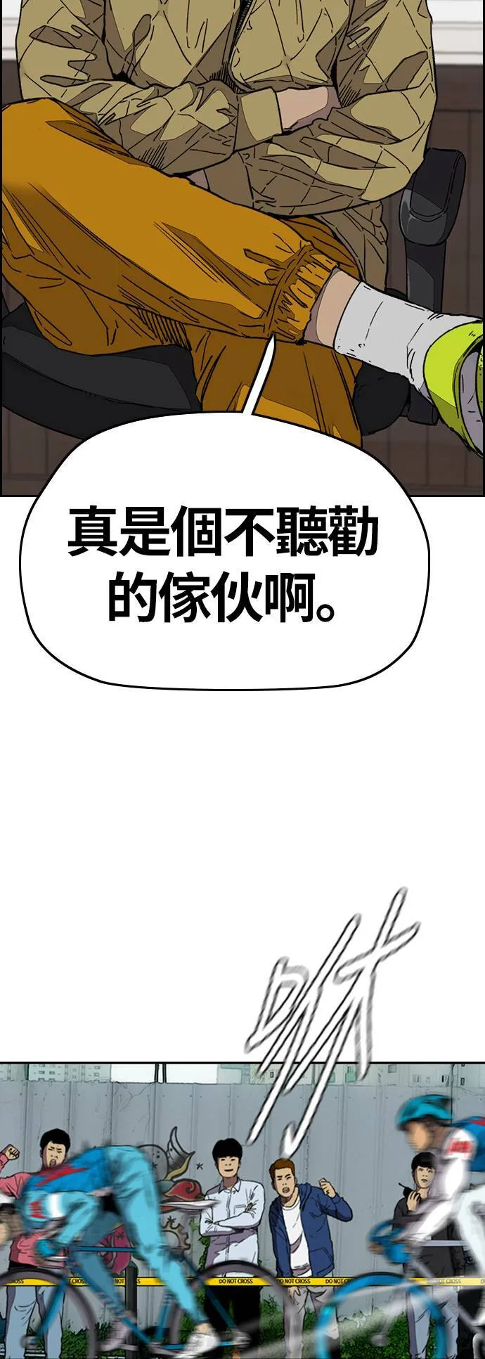 [第3季] 第96话 就算会死，我也要前进! 第40页