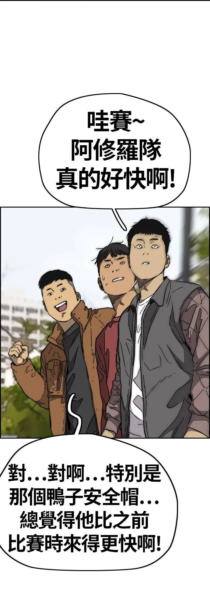 [第3季] 第96话 就算会死，我也要前进! 第41页