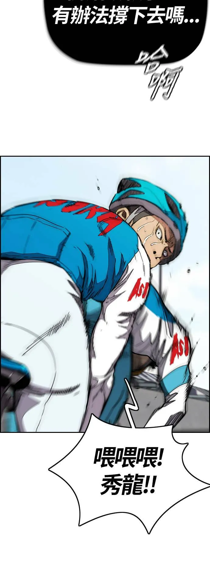 [第3季] 第96话 就算会死，我也要前进! 第44页
