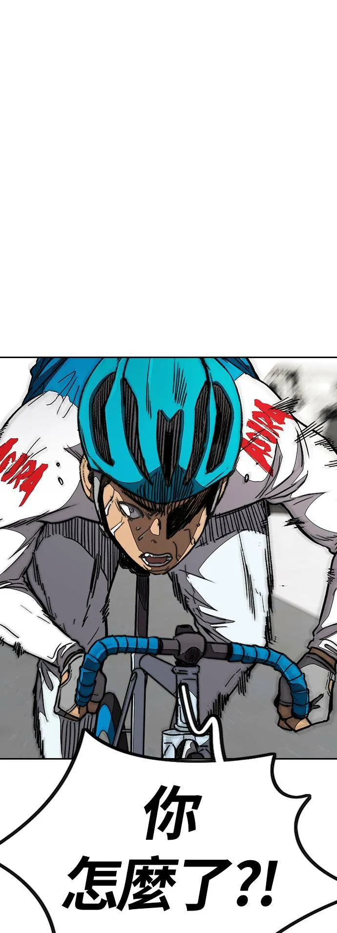 [第3季] 第96话 就算会死，我也要前进! 第46页