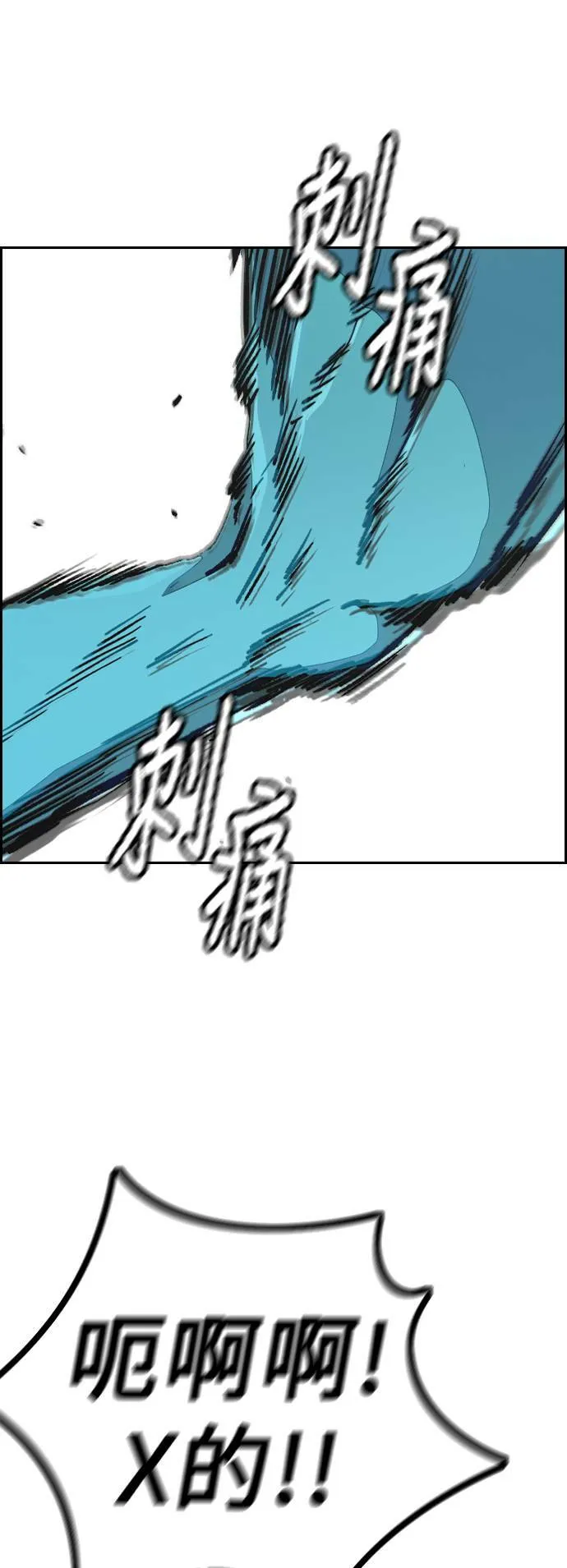 [第3季] 第96话 就算会死，我也要前进! 第49页