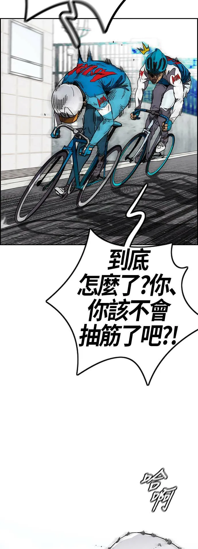 [第3季] 第96话 就算会死，我也要前进! 第50页