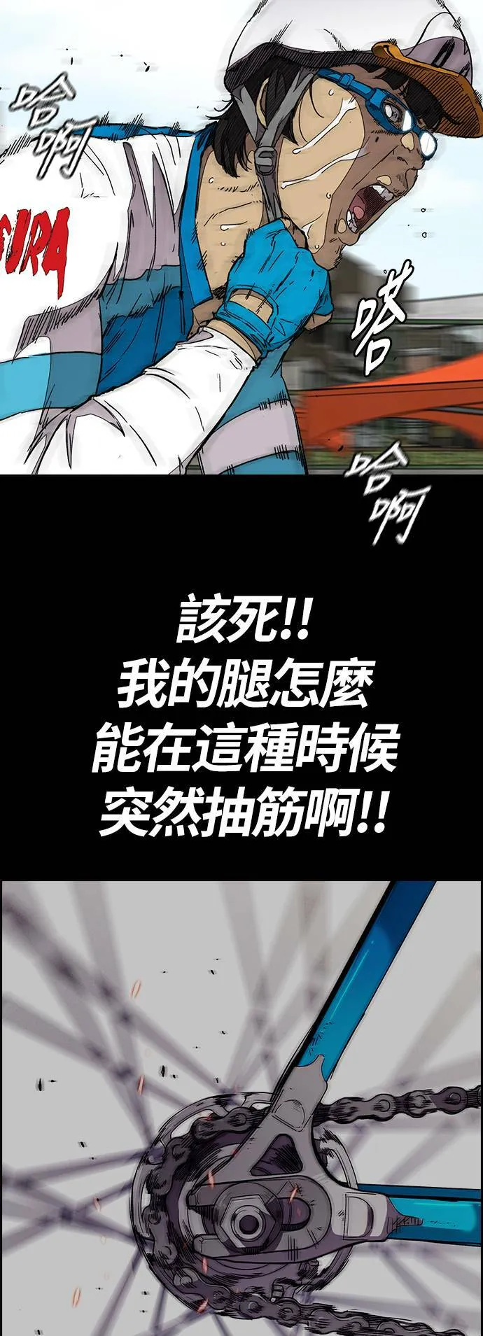 [第3季] 第96话 就算会死，我也要前进! 第51页