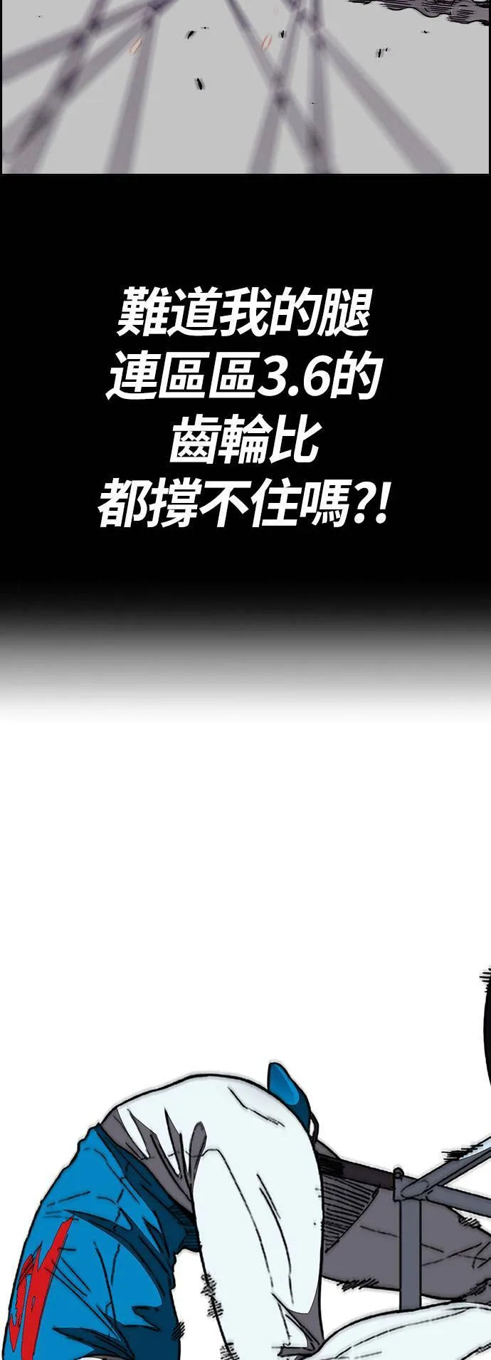 [第3季] 第96话 就算会死，我也要前进! 第52页