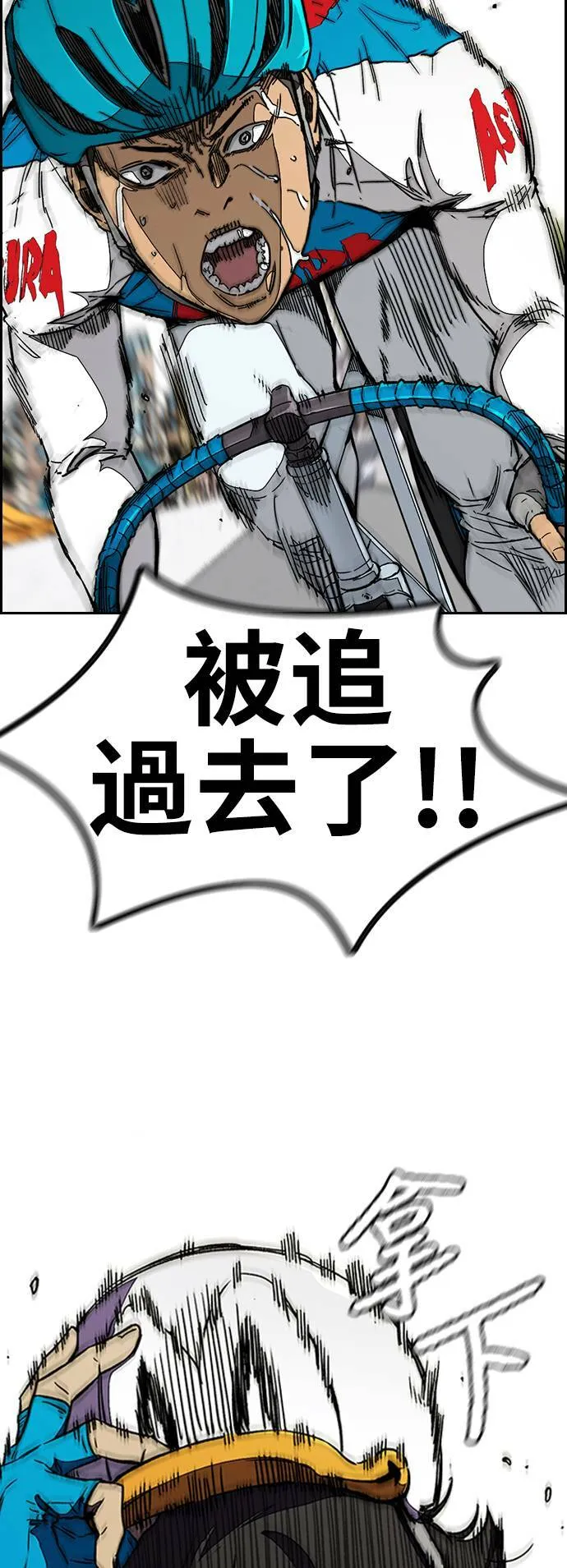 [第3季] 第96话 就算会死，我也要前进! 第56页