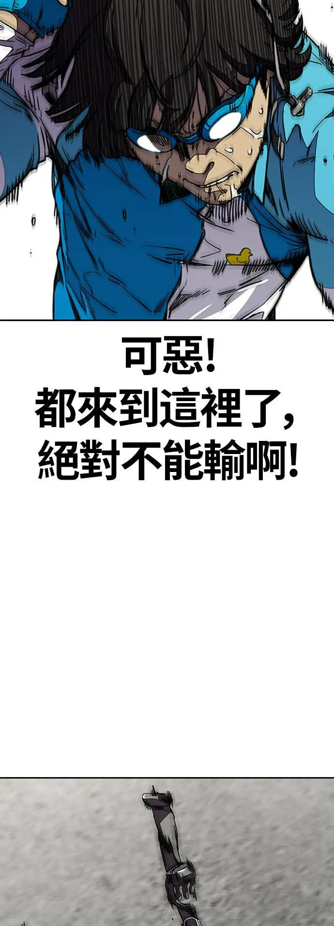 [第3季] 第96话 就算会死，我也要前进! 第57页
