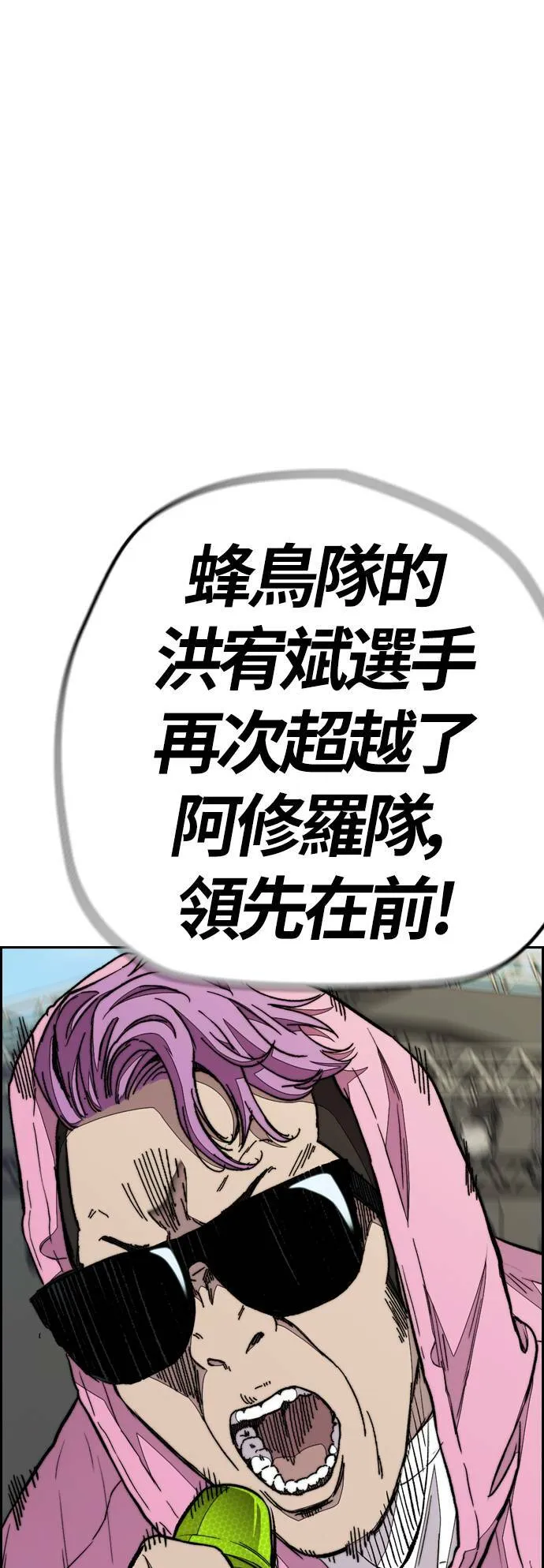 [第3季] 第96话 就算会死，我也要前进! 第60页