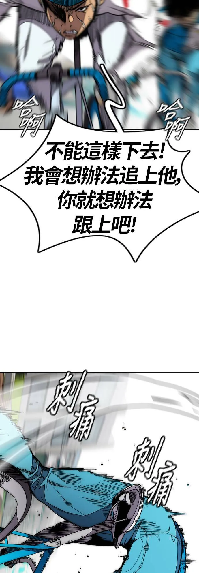 [第3季] 第96话 就算会死，我也要前进! 第62页