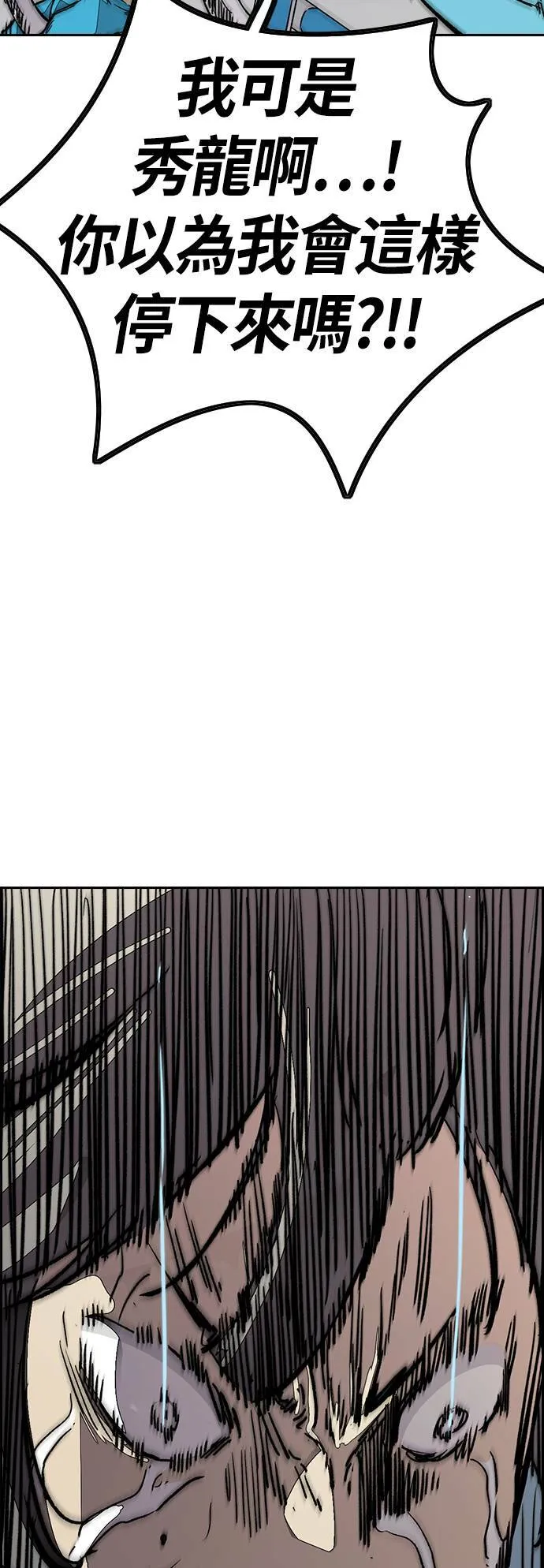 [第3季] 第96话 就算会死，我也要前进! 第65页