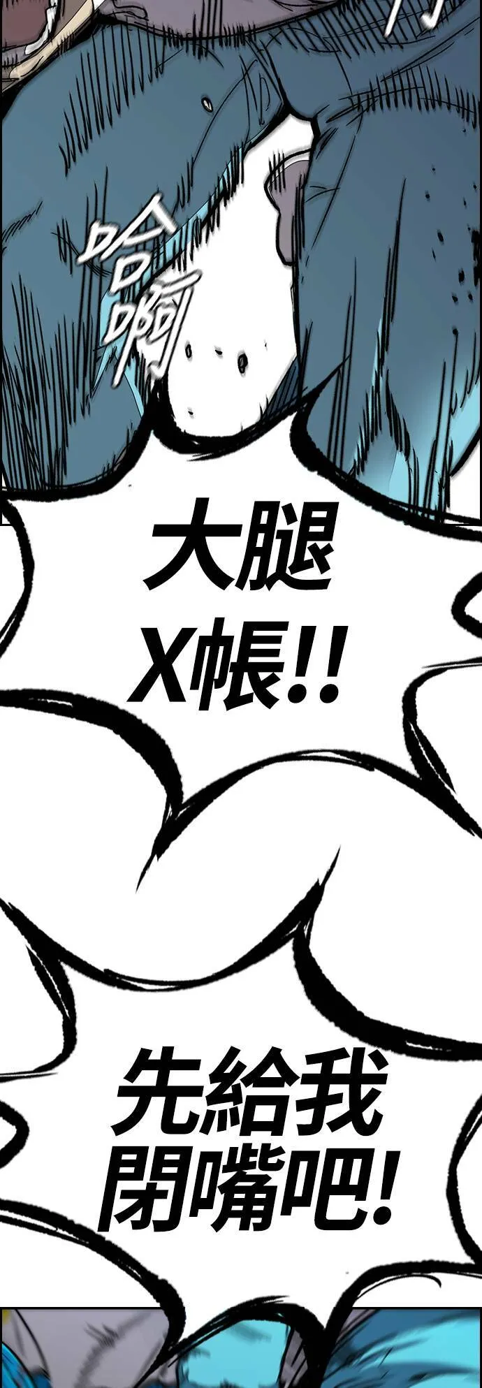 [第3季] 第96话 就算会死，我也要前进! 第69页
