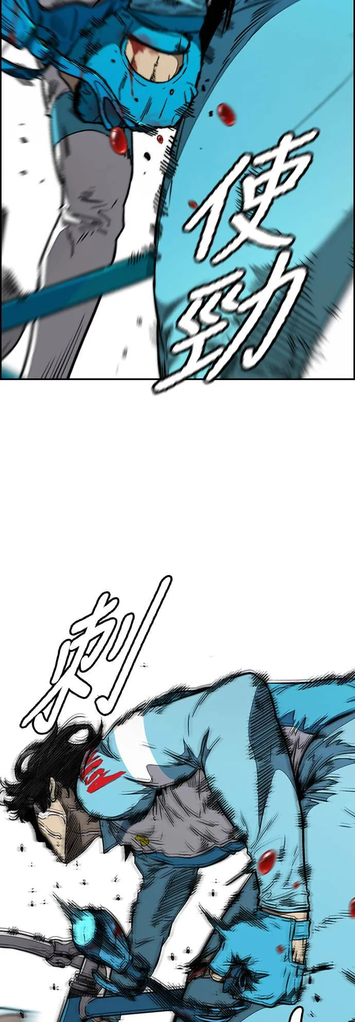 [第3季] 第96话 就算会死，我也要前进! 第70页