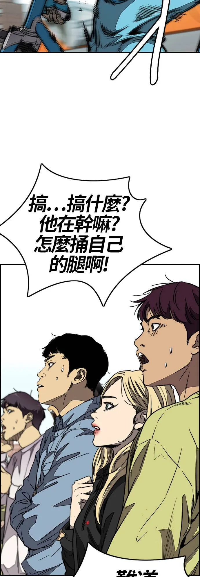 [第3季] 第96话 就算会死，我也要前进! 第71页