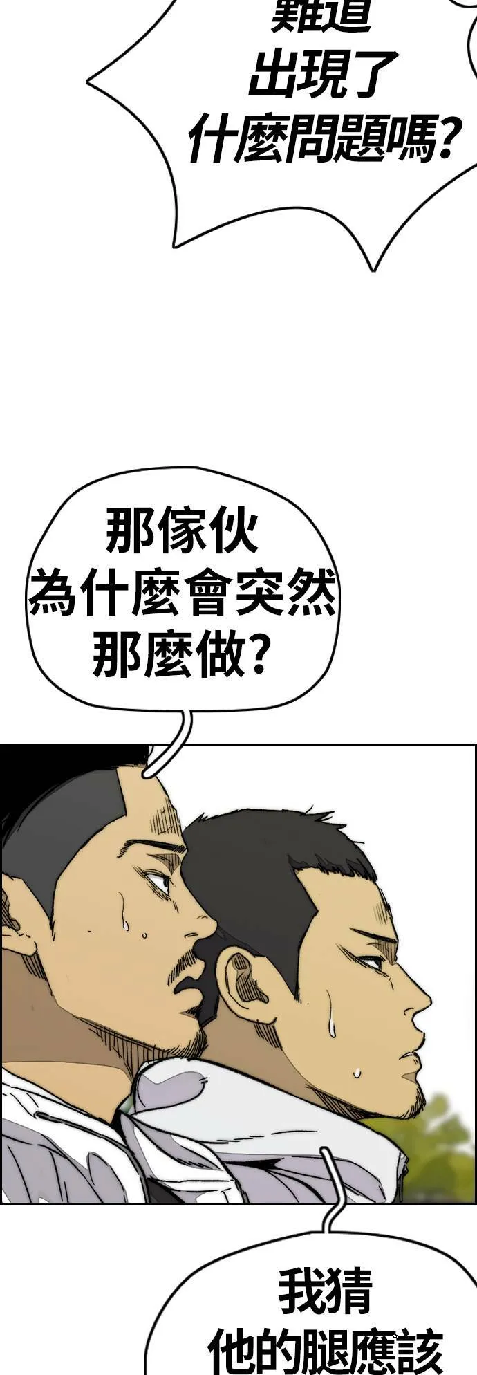 [第3季] 第96话 就算会死，我也要前进! 第72页