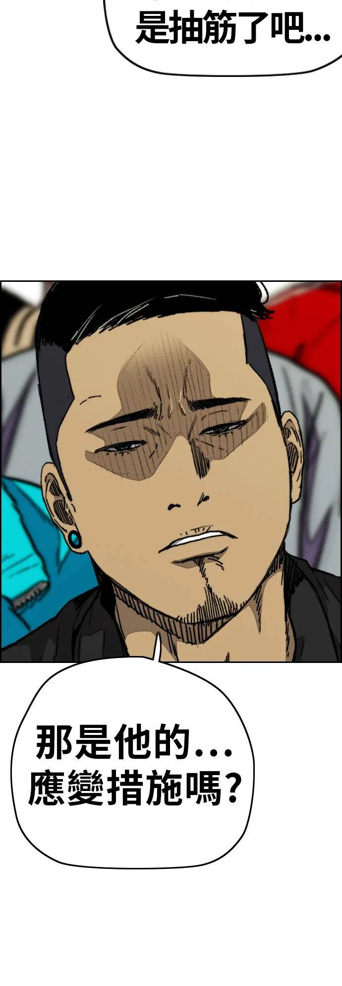 [第3季] 第96话 就算会死，我也要前进! 第73页