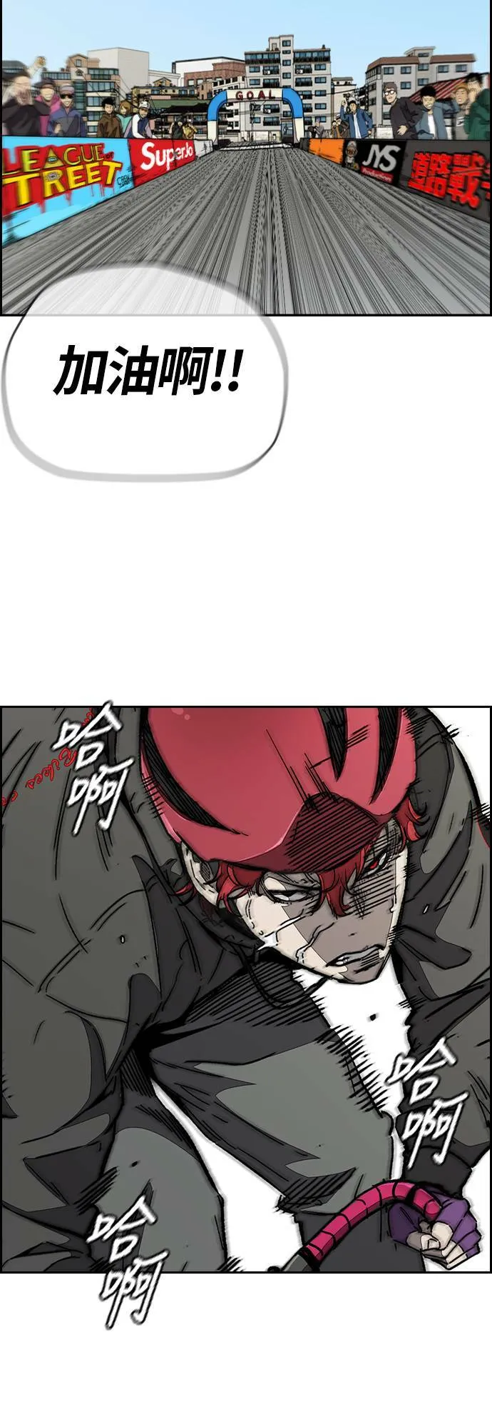 [第3季] 第96话 就算会死，我也要前进! 第77页