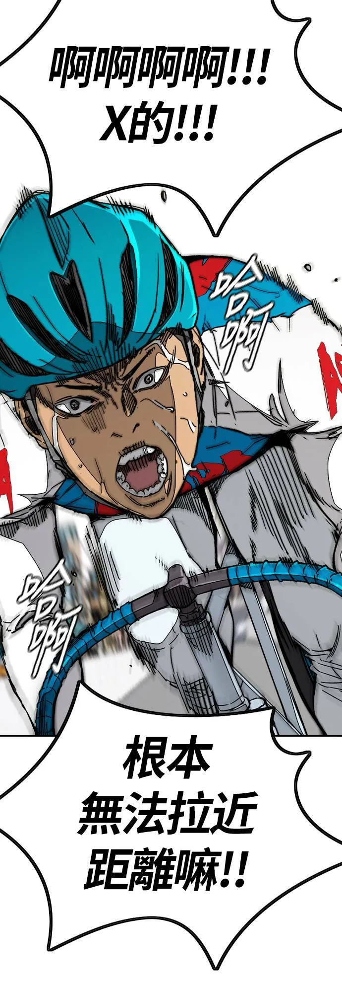 [第3季] 第96话 就算会死，我也要前进! 第79页