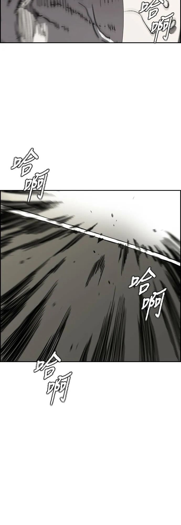 [第3季] 第96话 就算会死，我也要前进! 第87页