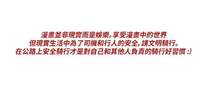 [第3季] 第96话 就算会死，我也要前进! 第96页