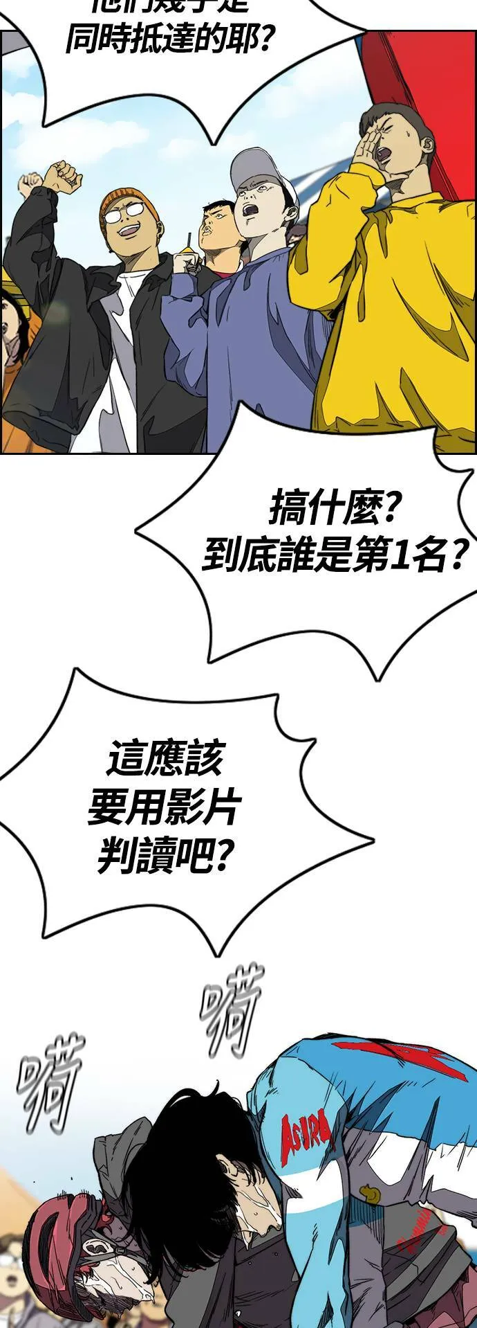 [第3季] 第97话 总分 第3页