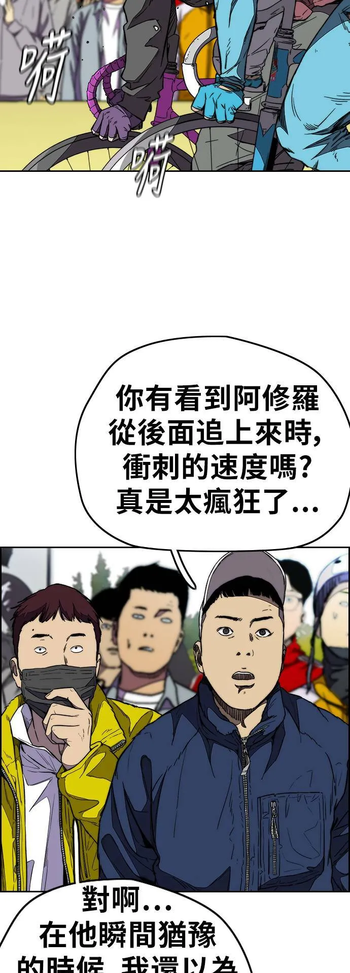 [第3季] 第97话 总分 第4页