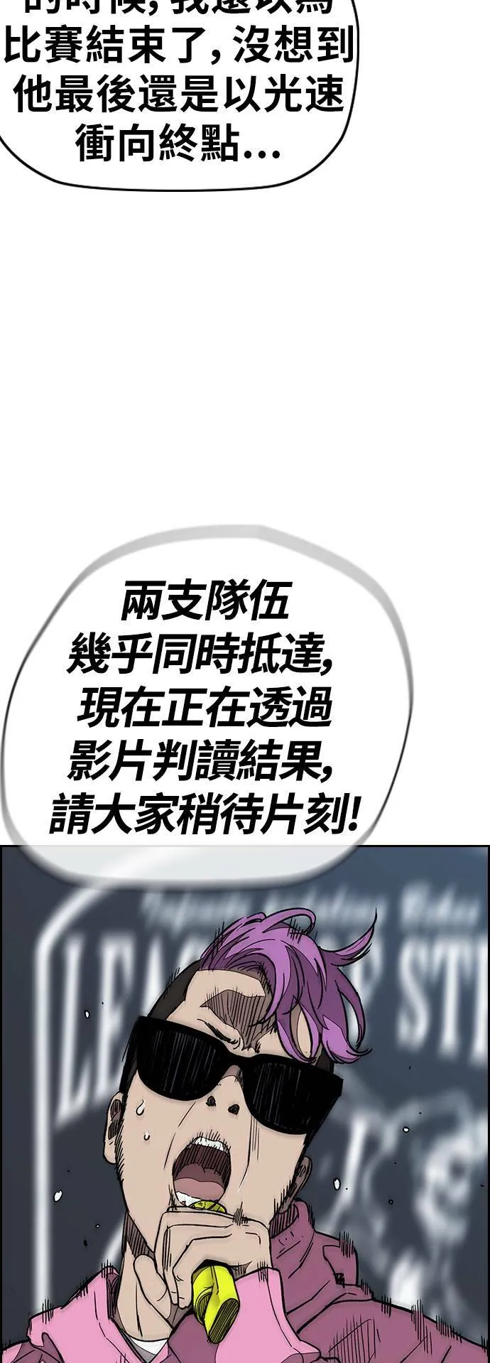 [第3季] 第97话 总分 第5页