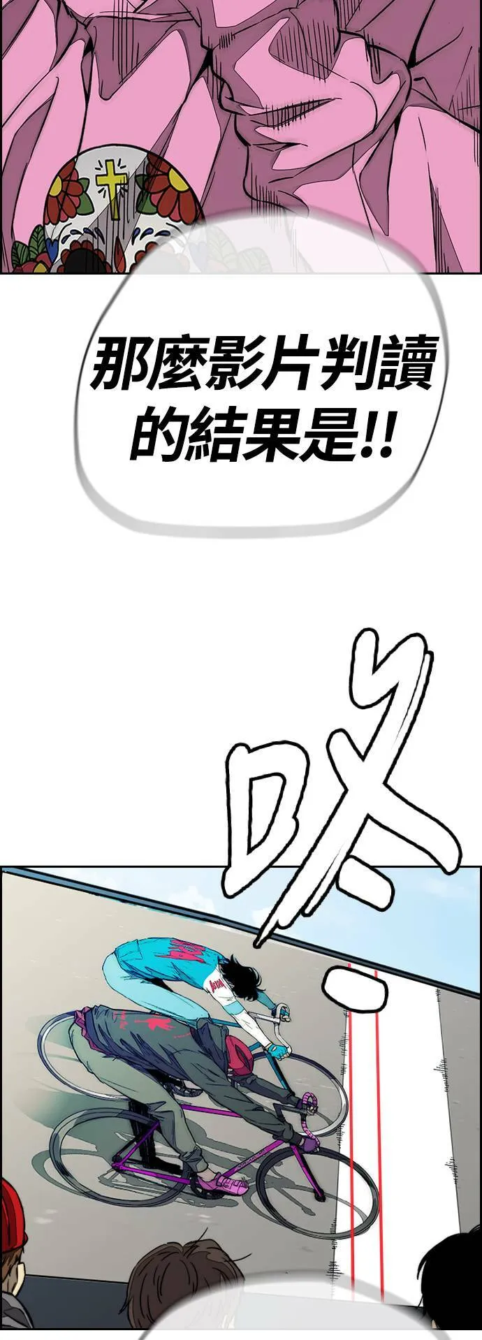 [第3季] 第97话 总分 第6页