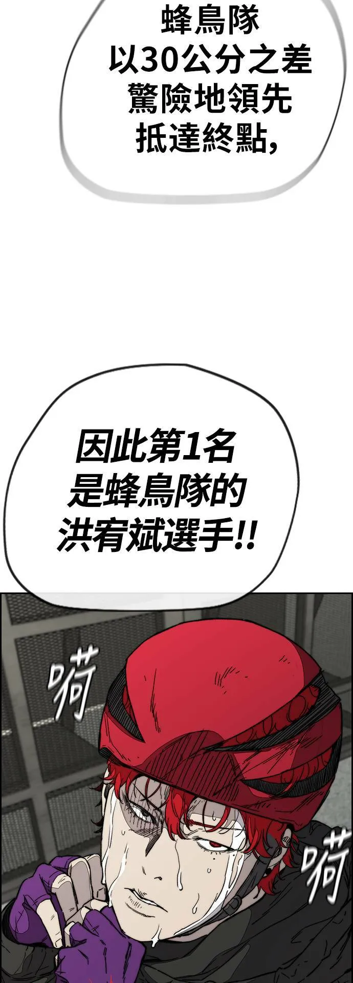 [第3季] 第97话 总分 第7页