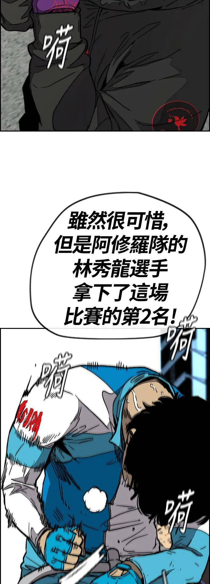 [第3季] 第97话 总分 第8页