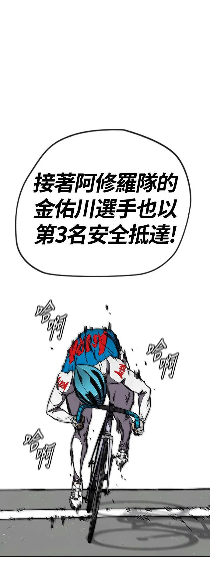 [第3季] 第97话 总分 第10页