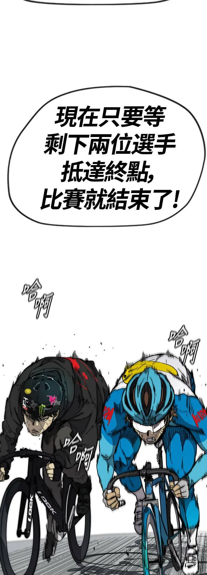 [第3季] 第97话 总分 第12页