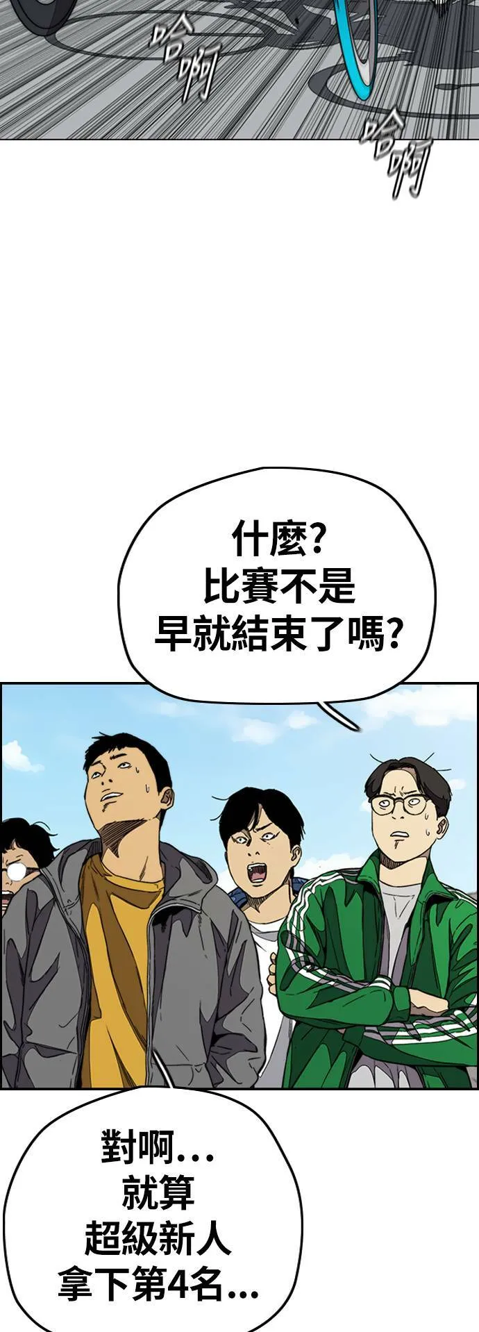 [第3季] 第97话 总分 第13页