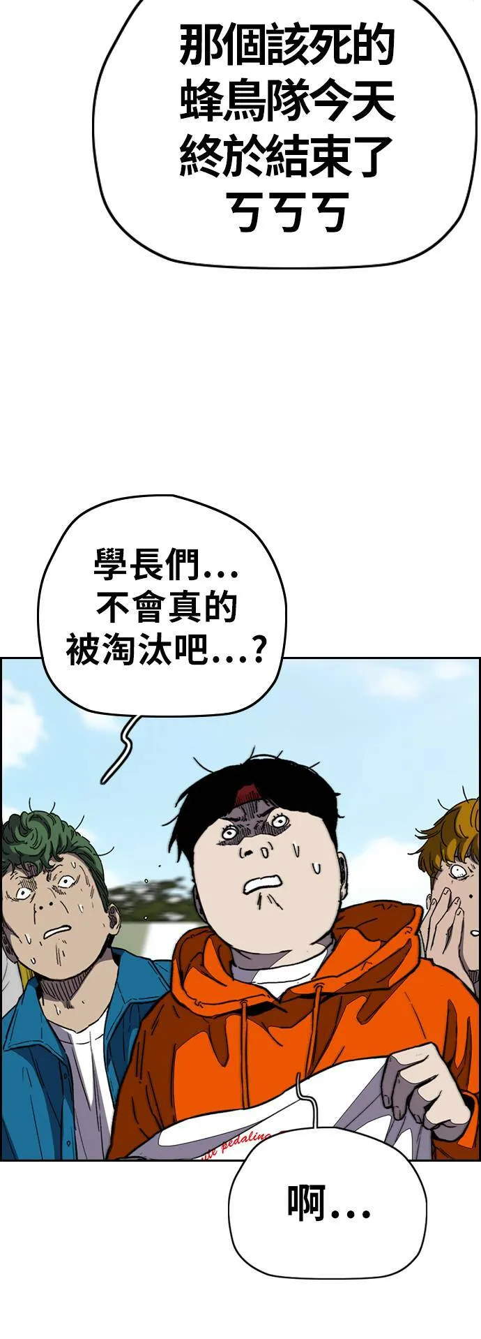 [第3季] 第97话 总分 第16页