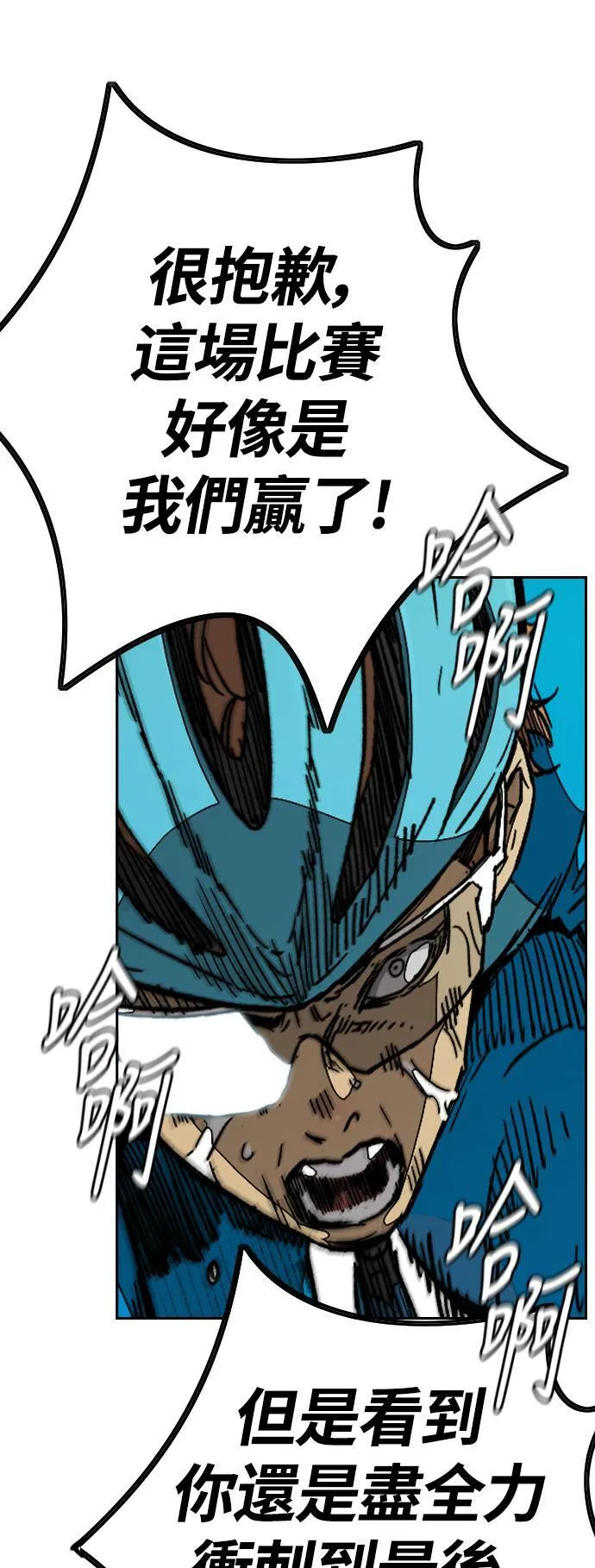 [第3季] 第97话 总分 第19页