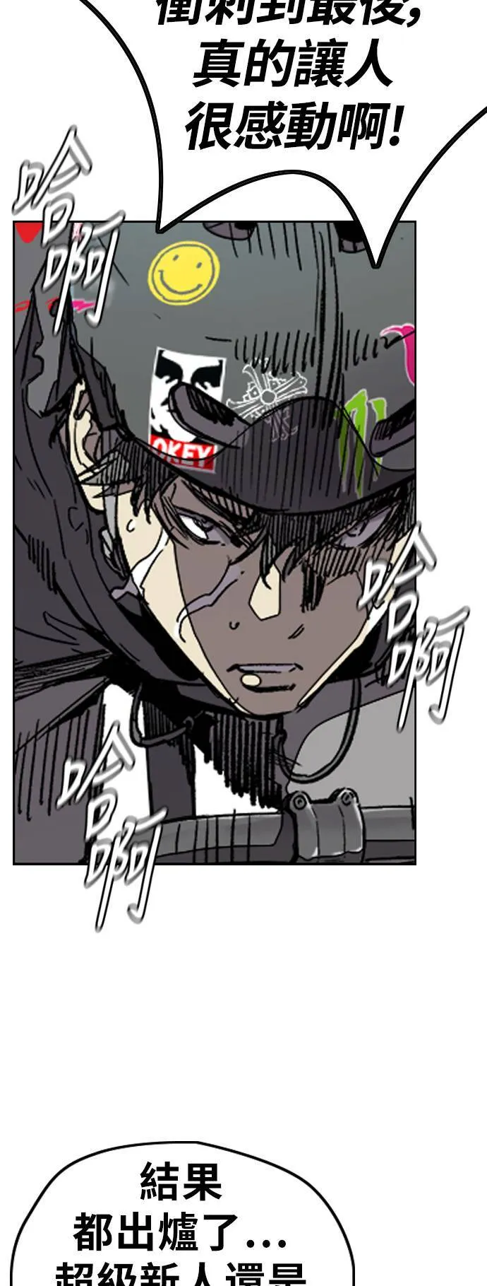[第3季] 第97话 总分 第20页