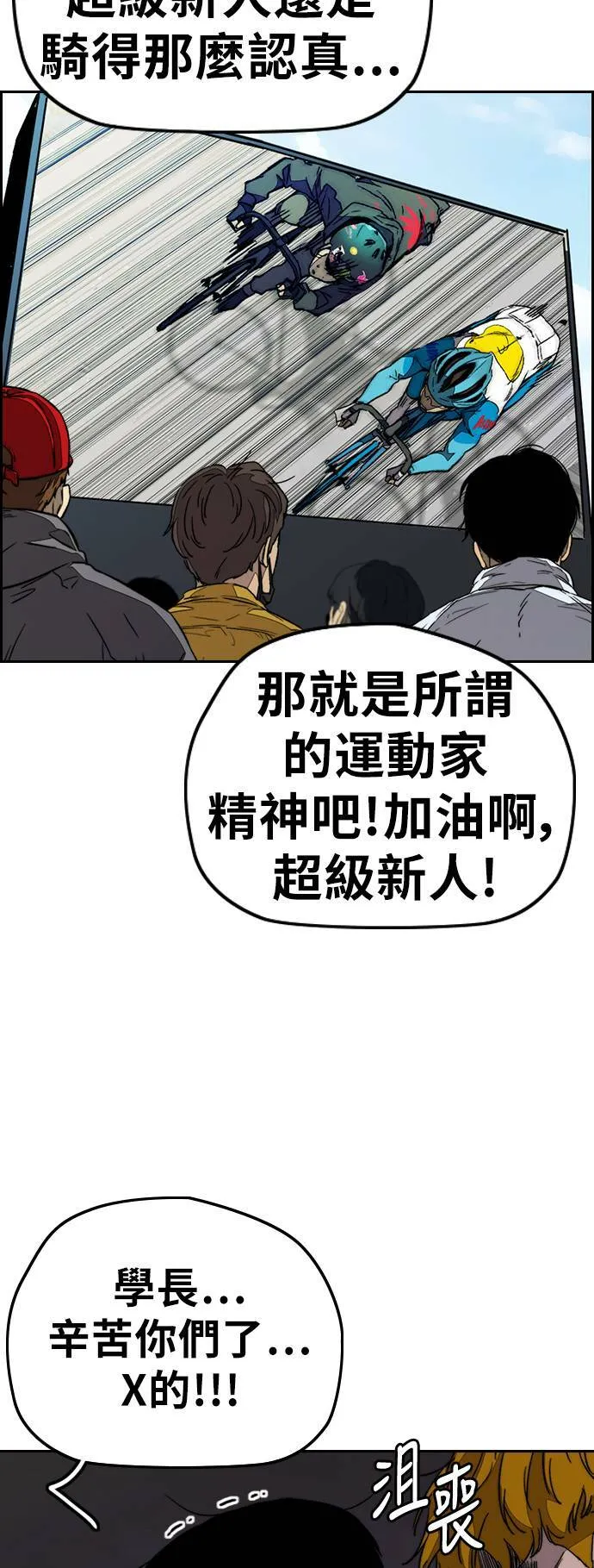 [第3季] 第97话 总分 第21页