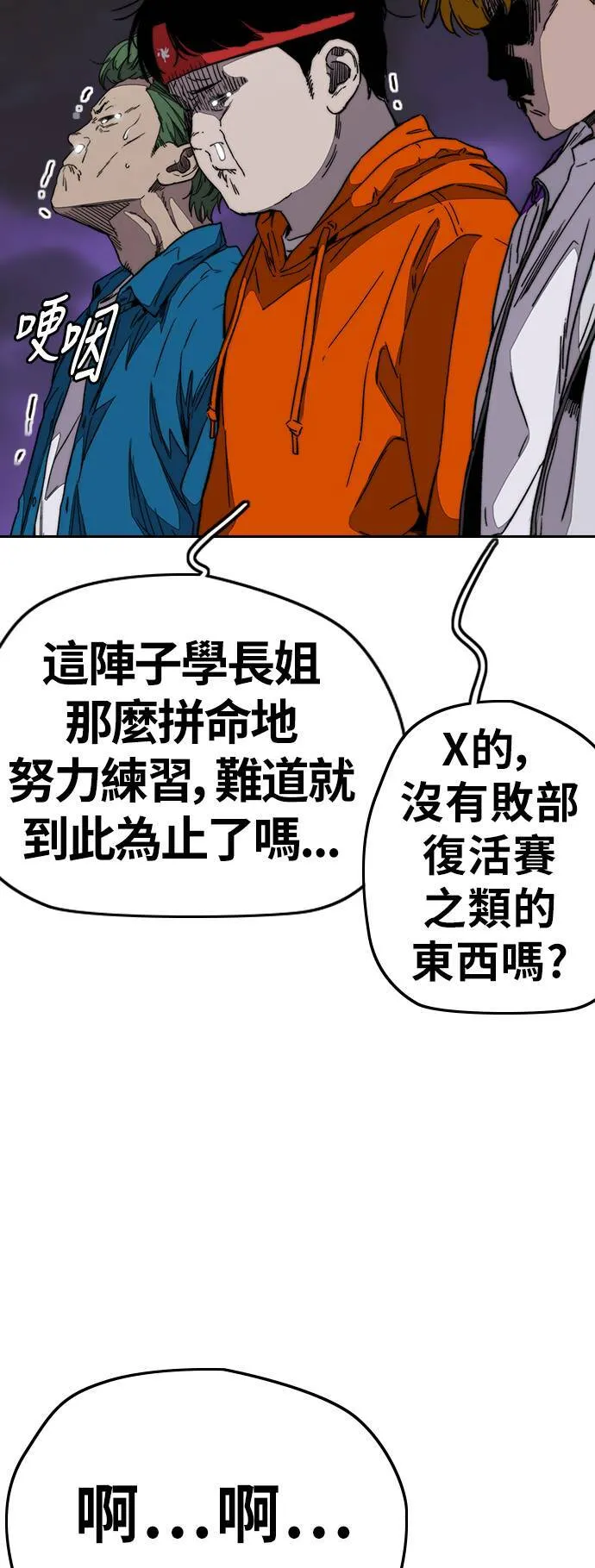 [第3季] 第97话 总分 第22页