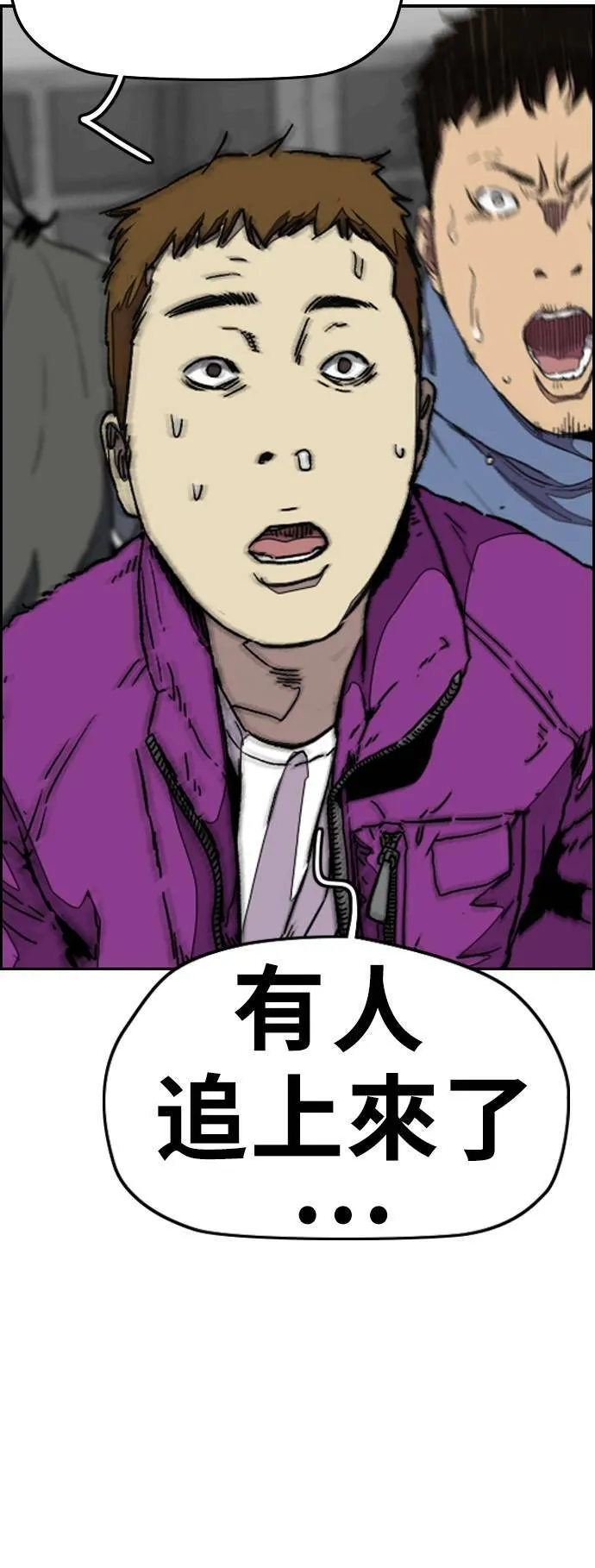 [第3季] 第97话 总分 第23页